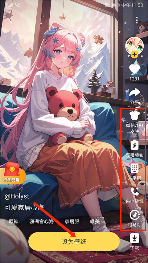 元气桌面壁纸平板版