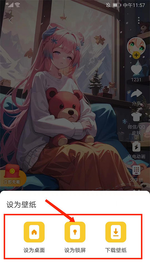 元气桌面壁纸平板版