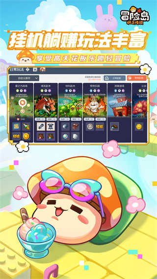 冒险岛枫之传说截图1