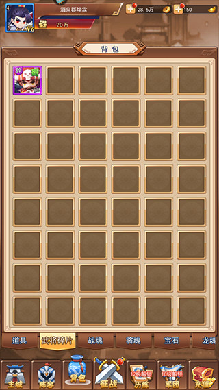 战吕布3