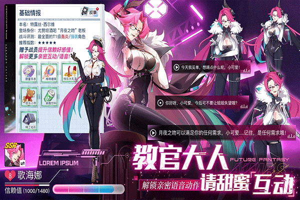 锚点降临艾丽西亚截图1