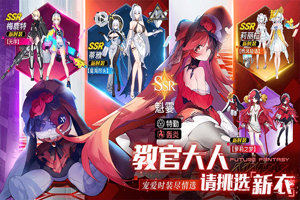 锚点降临艾丽西亚截图4