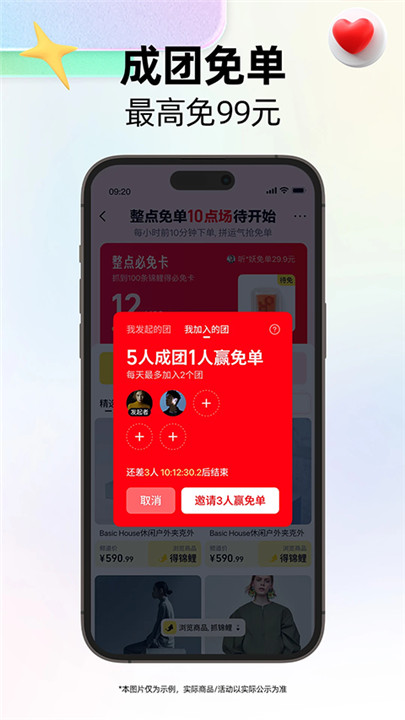 天猫购买商城截图1