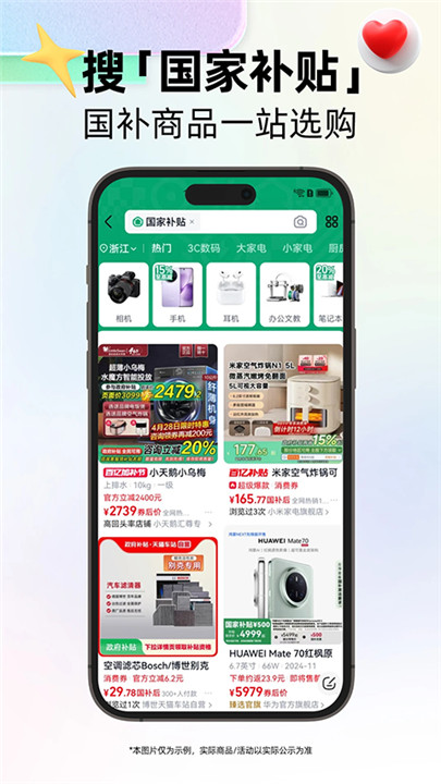 天猫购买商城截图4