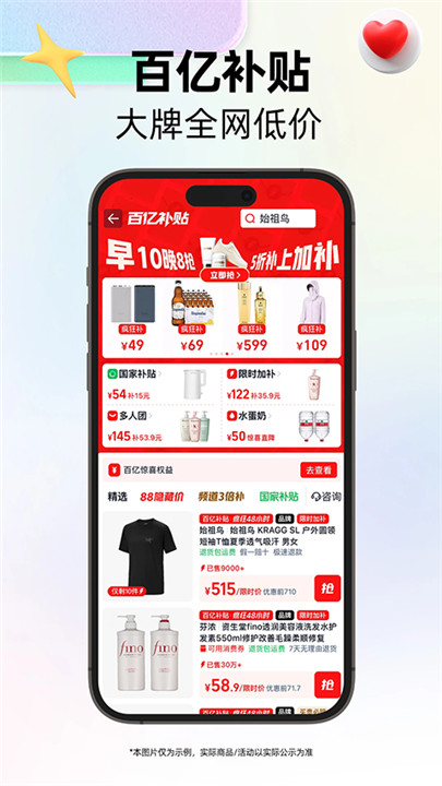 天猫购买商城截图5