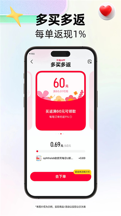 天猫购买商城截图2