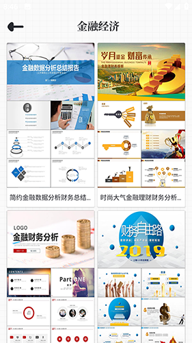优品ppt截图4