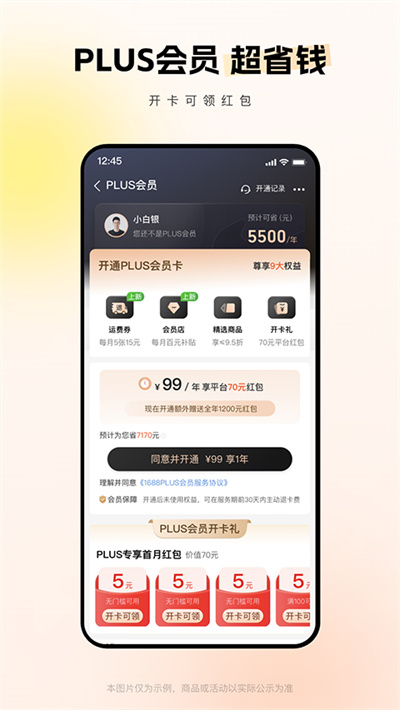1688批发网厂家直销截图2