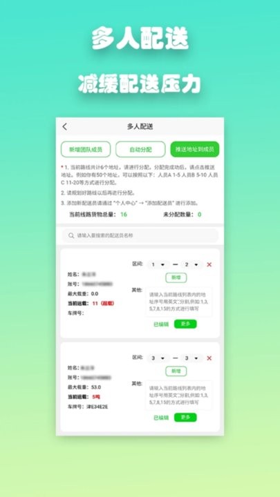 优路达路线规划导航截图2
