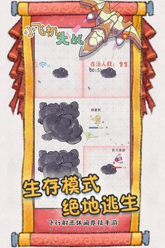小飞机大战截图1