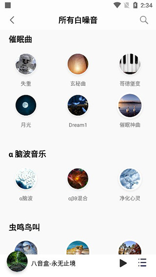 聆听音乐最新版本