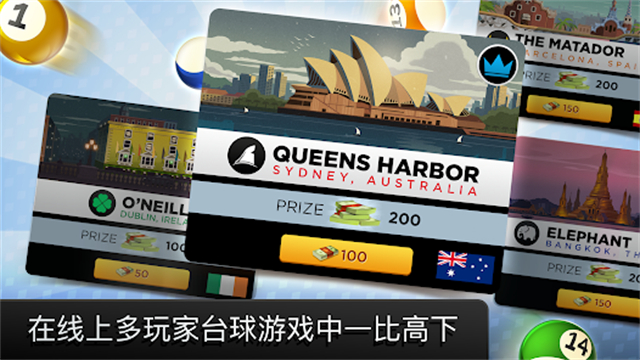 kingsofpool台球截图3