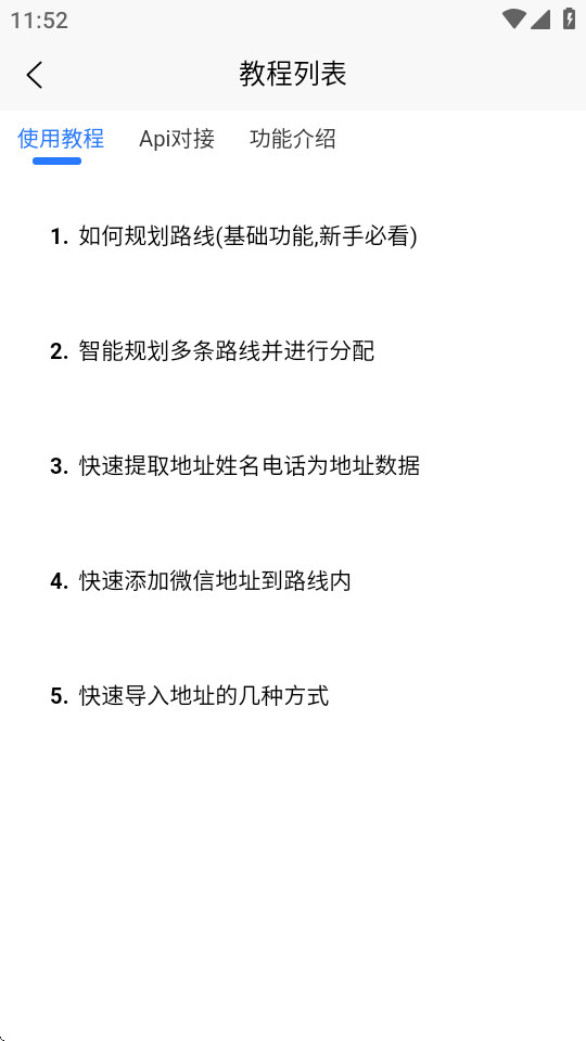 优路达app下载