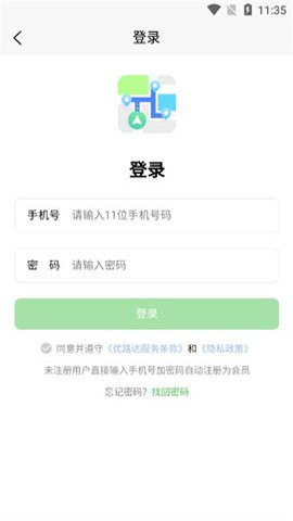 优路达路线规划 1.7.0 安卓版