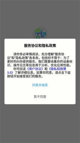 优路达路线规划 1.7.0 安卓版