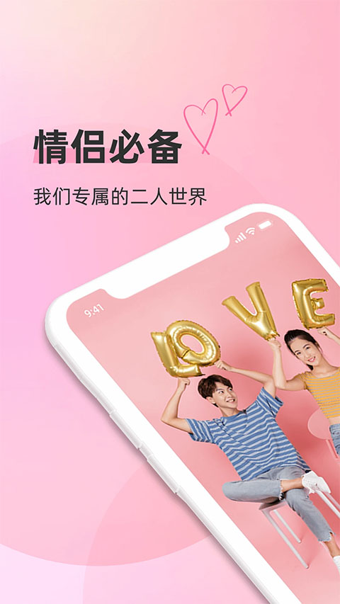 恋人空间记录生活截图4