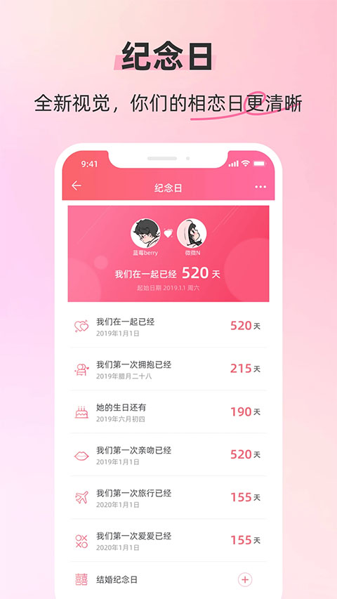 恋人空间记录生活截图2