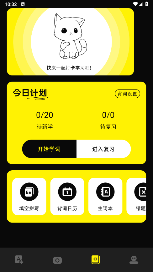 零克查词截图1