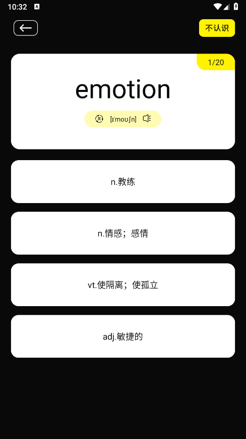零克查词截图3