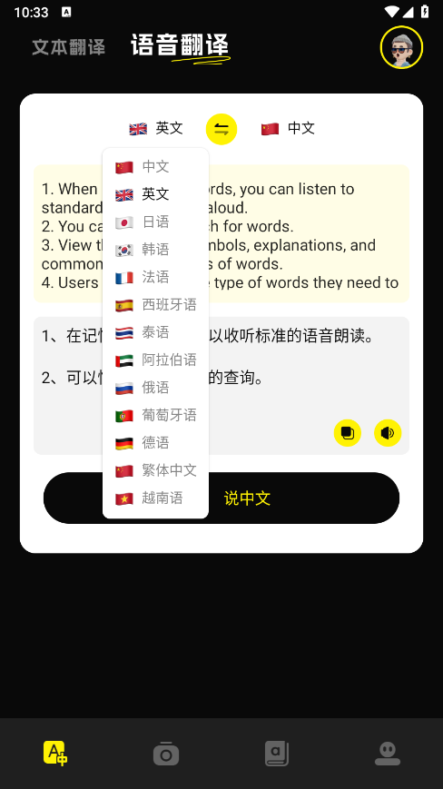零克查词截图2