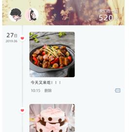 恋人空间记录生活