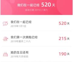 恋人空间记录生活