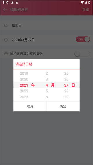 恋人空间记录生活