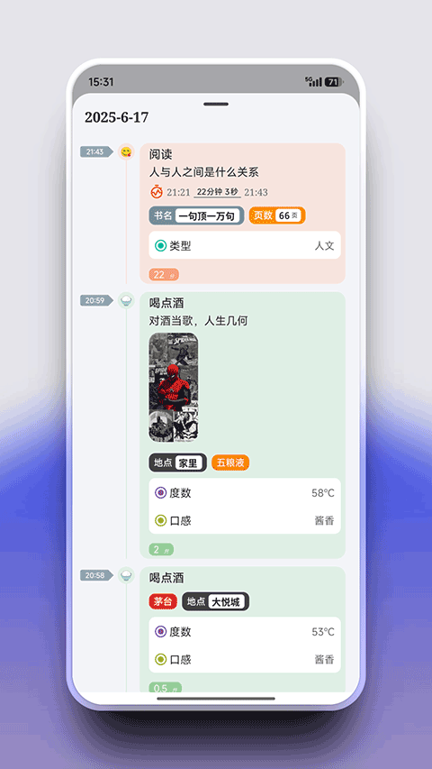 FlowMark打卡软件截图1