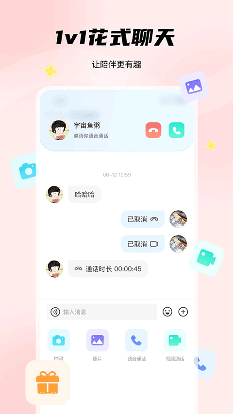 非鱼之乐聊天截图3