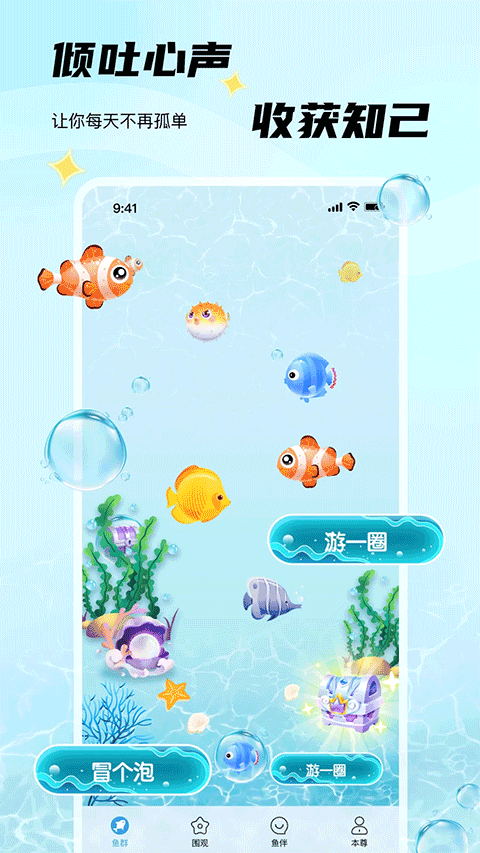 非鱼之乐聊天截图1
