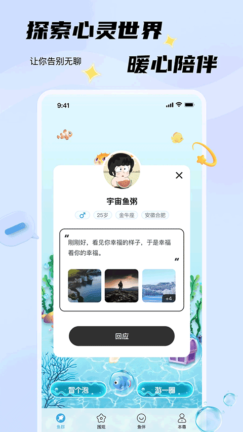 非鱼之乐聊天截图4