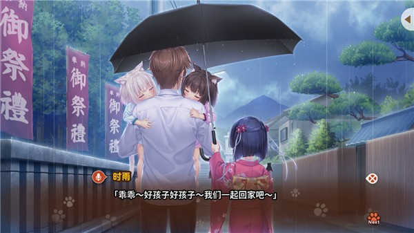 猫娘乐园重制版截图5