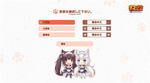 猫娘乐园重制版截图2
