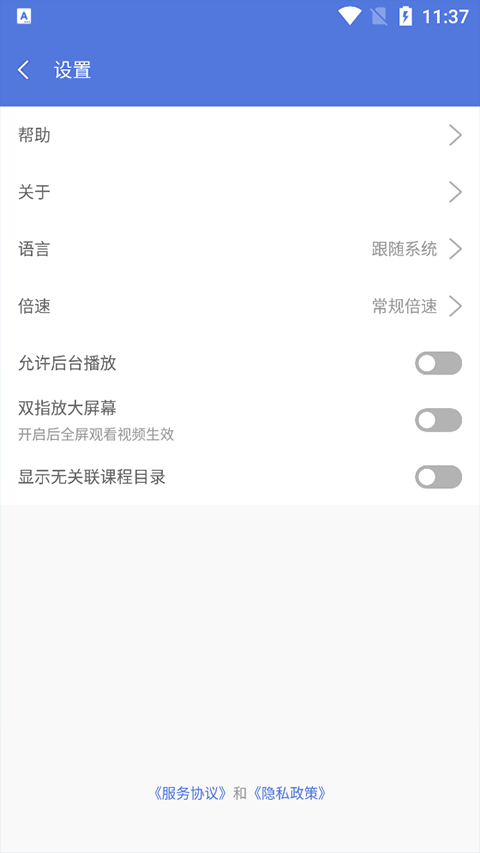 evplayer播放器截图2