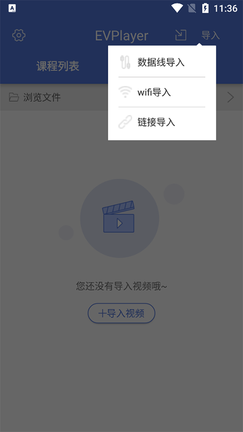 evplayer播放器截图1
