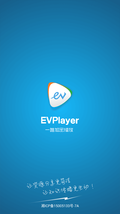 evplayer播放器截图4