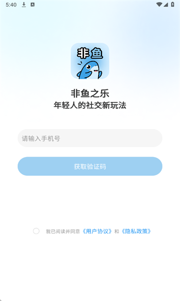 非鱼之乐聊天