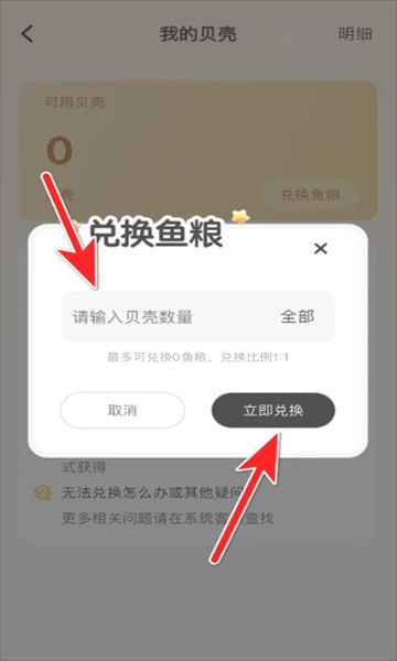 非鱼之乐官方版