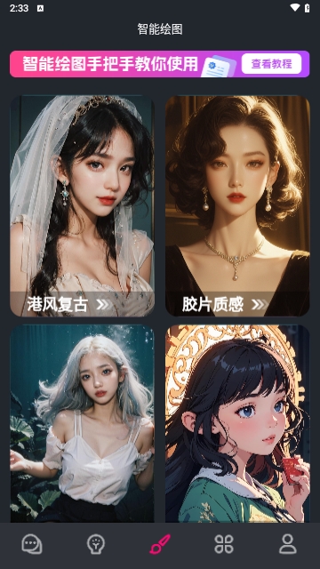 妙影AI工具截图3