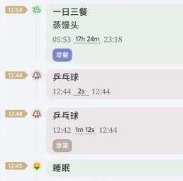 FlowMark打卡软件