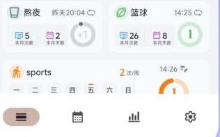 FlowMark打卡软件