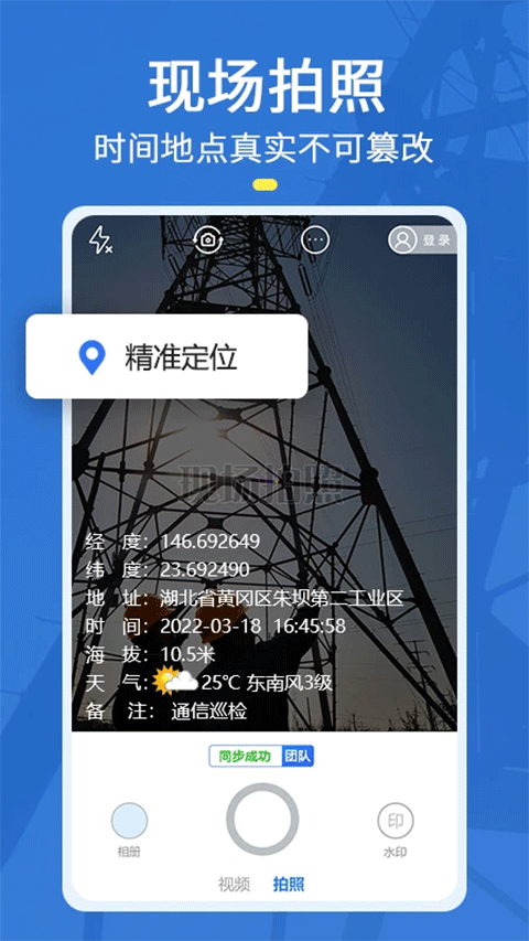 元道经纬相机截图1