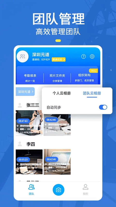 元道经纬相机截图4