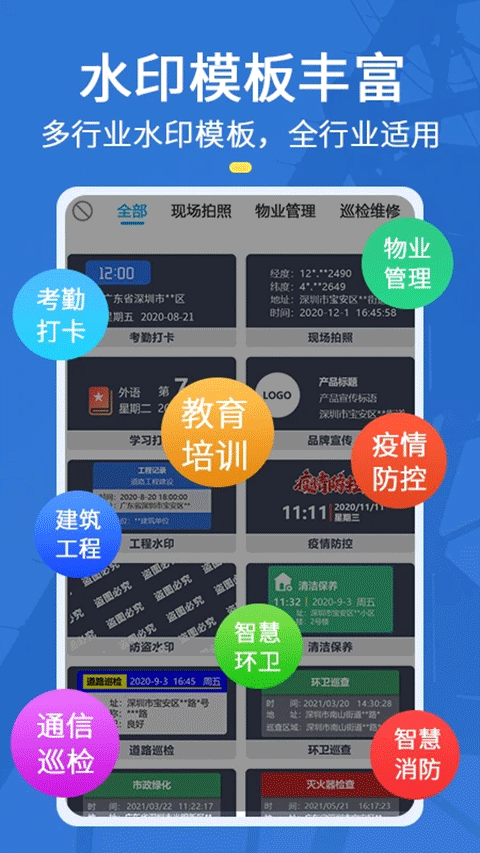 元道经纬相机截图3