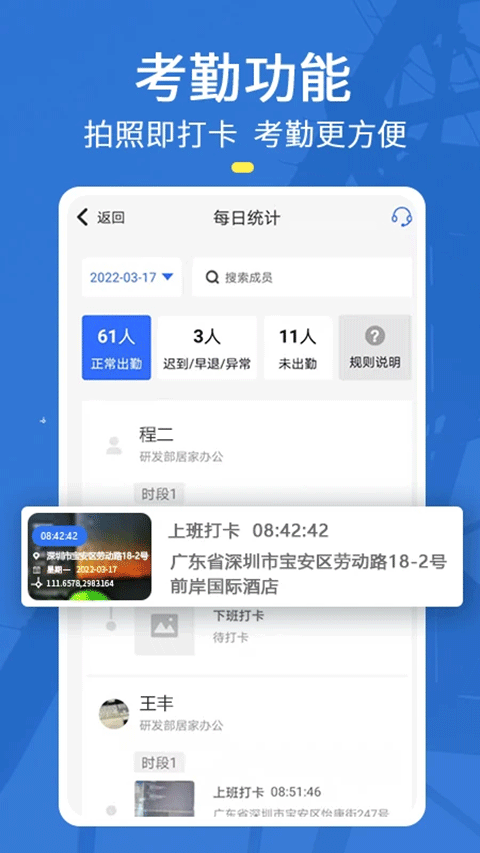 元道经纬相机截图5