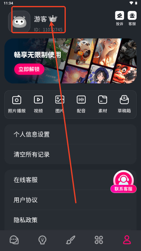 妙影AI对口型唱歌