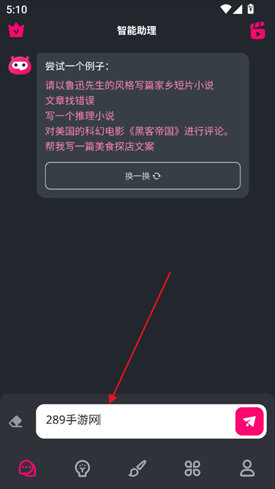 妙影AI软件下载2025最新版