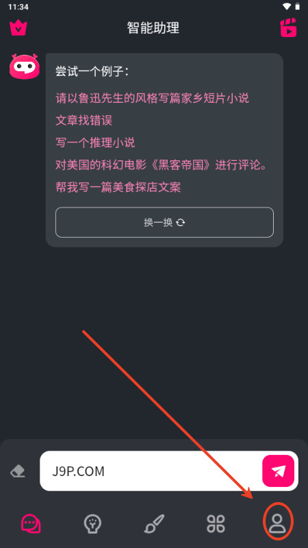 妙影AI对口型唱歌