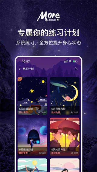 墨尔冥想截图2
