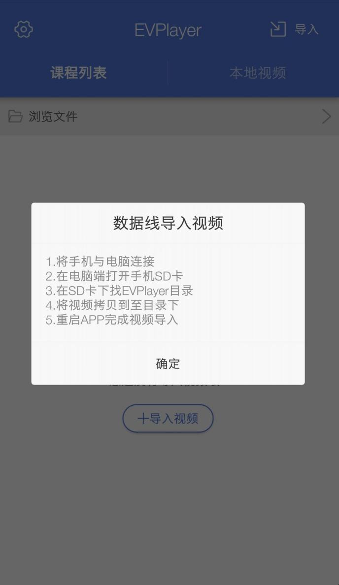 evplayer播放器